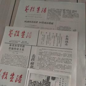 黑龙江省艺术学校资料  黑龙江省艺术学校演出节目单 (6个) 黑龙江省艺术学校中国舞表演专业五年制教学大纲 京剧表演专业六年制剧目教学大纲  黑龙江省艺术学校校史第一章(黑龙江省戏曲学校时期1960年一1966年)初稿手稿  教师工作手册 聘书1份 校报《艺校生活》3份 学生定向分配表1份  1959-1999年历届毕业生获奖目录选编 黑龙江省艺术学校管理文件汇编、教学文件汇编 艺术教育论文集1