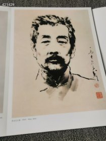 王子武画（人物篇）北京画院中国画研究办公室编，平装八开，71页，工本费200元，特价88包邮