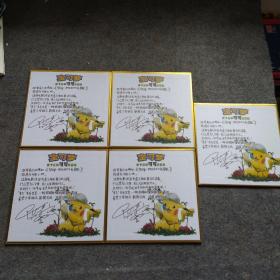 神奇宝贝口袋妖怪宠物小精灵 宝可梦 皮卡丘和可可的冒险 卡片5张，（萨缪德 /可可/皮卡丘/小智/时拉比），