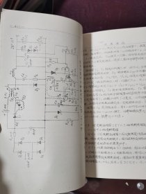 开关电源技术 上中下