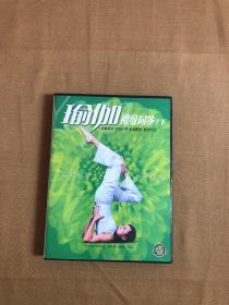 瑜伽初级同步（上下）【2DVD 盒装】