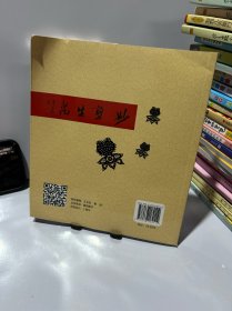 零起点学剪纸