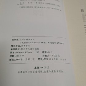 帛书周易注译