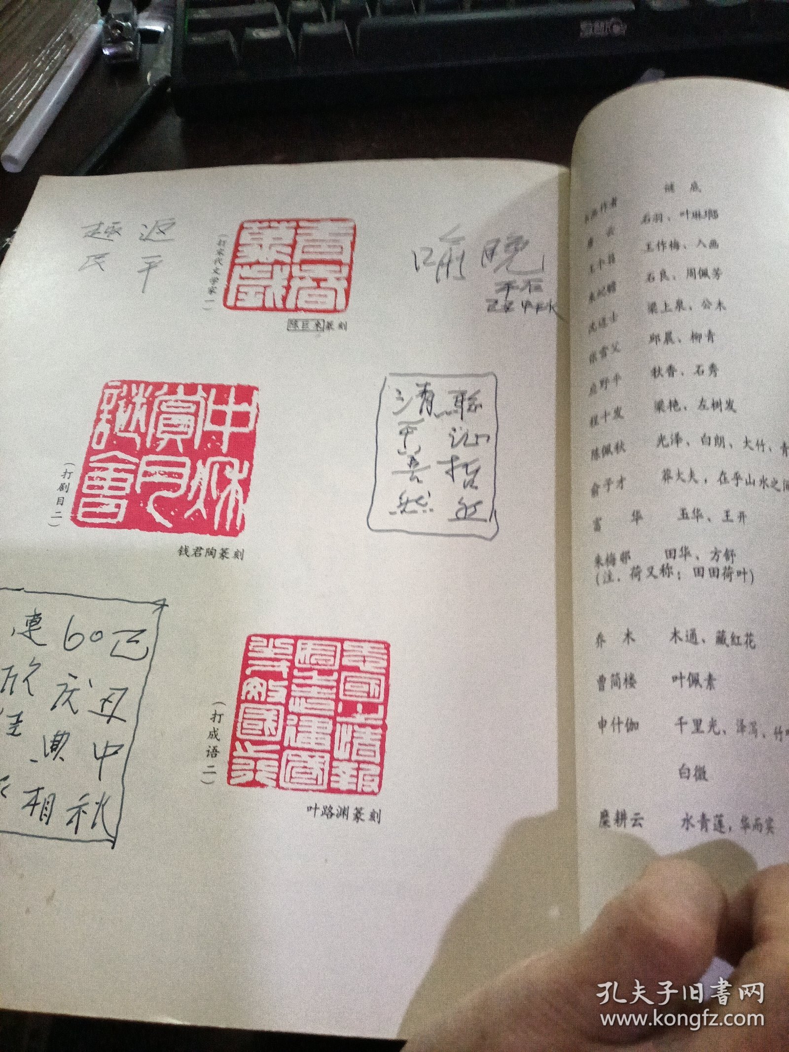 中秋赏月谜会艺术灯谜选