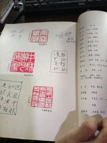 中秋赏月谜会艺术灯谜选