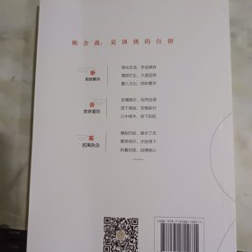 人生一定要懂断舍离