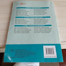 2014年一级建造师 一建复习题集 建设工程经济 复习题集