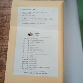 国学经典启蒙读本：道德经