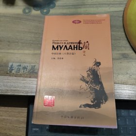 中国歌剧 木兰诗篇
