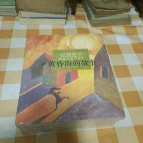 安房直子幻想小说代表作全六册