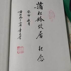 聊斋志异 布面精装 白话文 彩图珍藏版 美绘国学书系 国学经典名著书籍 中小学生课外阅读书籍