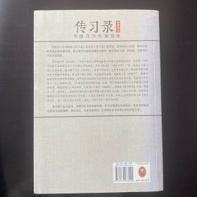 明隆庆六年初刻版《传习录》：原貌重现尘封四百余年的经典善本