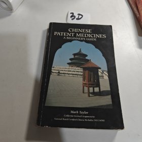 CHINESE PATENT MEDICINES A BEGINNER'S GUIDE