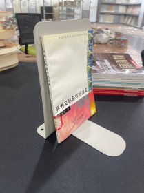 吳湘文科普作品選集