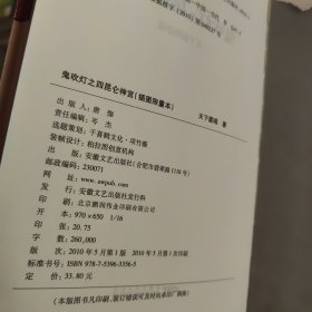 鬼吹灯之昆仑神宫