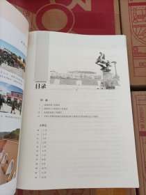 宁夏地方志：《盐池年鉴2019》