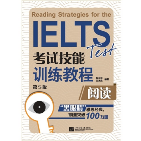 旧书阅读-IELTS考试技能训练教程-第5版9787561940754陈卫东//