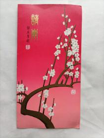 上海市政工程管理局请柬