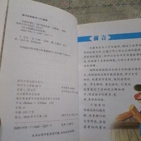 注音美绘本 木偶奇遇记