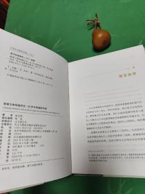 跟着文物穿越历史：30件文物里的中国