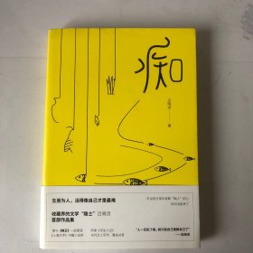 痴 吕晓涢签名本