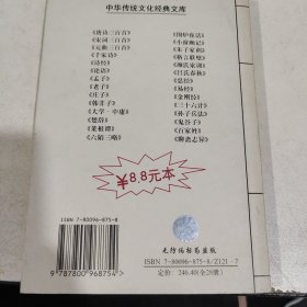 双色插图版· 朱子家训