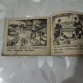 大名府（连环画）