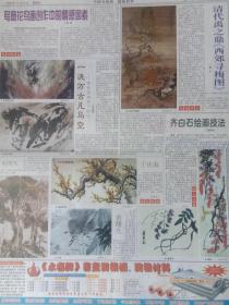 书法绘画篆刻印章作品剪切版收藏:马远《山径春行图》，齐白石绘画技法23.25.26.铜雀台瓦砚趣谈《九成宫》临习技巧，书法绘画篆刻印章作品组图，王蒙《葛稚川移居图》，工笔画作品，禹之鼎《西郊寻梅图》