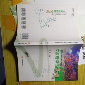 《贵州省赤水河流域保护条例》立法后评估实践