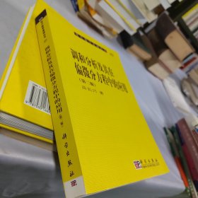 现代数学基础丛书·典藏版73：调和分析及其在偏微分方程中的应用（第二版）