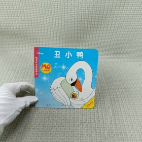 迪士尼宝宝故事会 MQ心商故事：丑小鸭