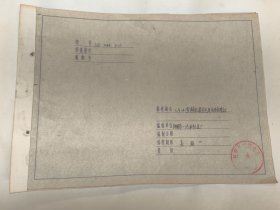 CA141型解放载重汽车使用合格证（1987年）吉林省第一汽车制造厂