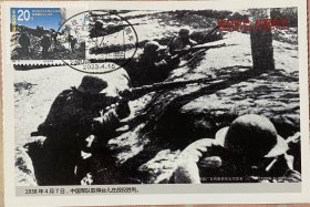徐州会战台儿庄极限片，抗日战争极限片，二战抗战邮票邮资明信片邮戳