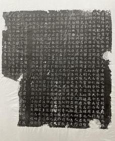 北魏赵瑞墓志，尺寸65cm见方。
