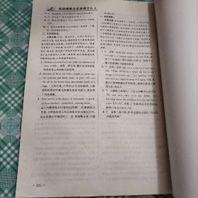 精讲精练·创新设计：初中英语（阅读理解与完形填空）（九年级上册）