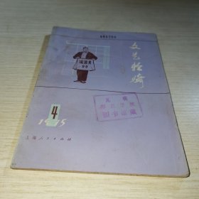 文艺轻骑1975 4