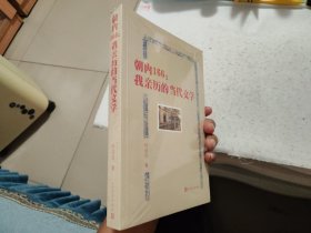 朝内166：我亲历的当代文学
