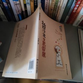 哲学就是爱智慧
