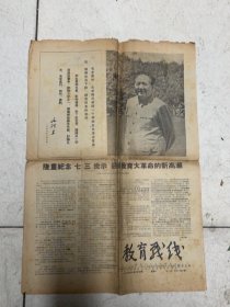 1967年，七三专刊，教育战线