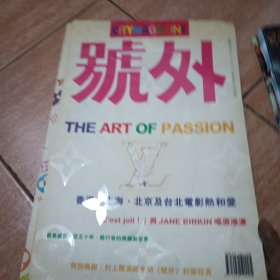号外杂志2004