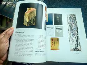 北京匡时拍卖 2013春季。金石篆刻专场拍卖图录 特价20元