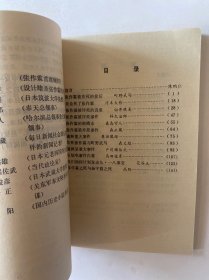 我杀死了张作霖