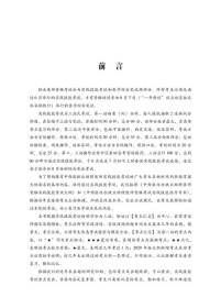 【正版书籍】中西医结合执业助理医师资格考试实践技能拿分考典