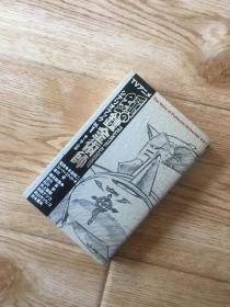 日本动漫钢之炼金术师如图上  分镜剧情小说版完全公式书厚本荒川弘爱德华兄弟