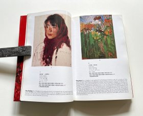 首届中国当代艺术年鉴展（暨中鸿信当代艺术品拍卖会）