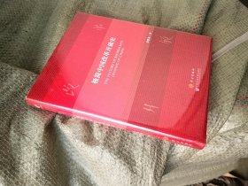 极简中国改革开放史