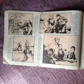 工农兵画报（1973年第3期）