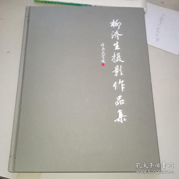 亨利·卡蒂埃布列松人像摄影作品集：内心的寂静