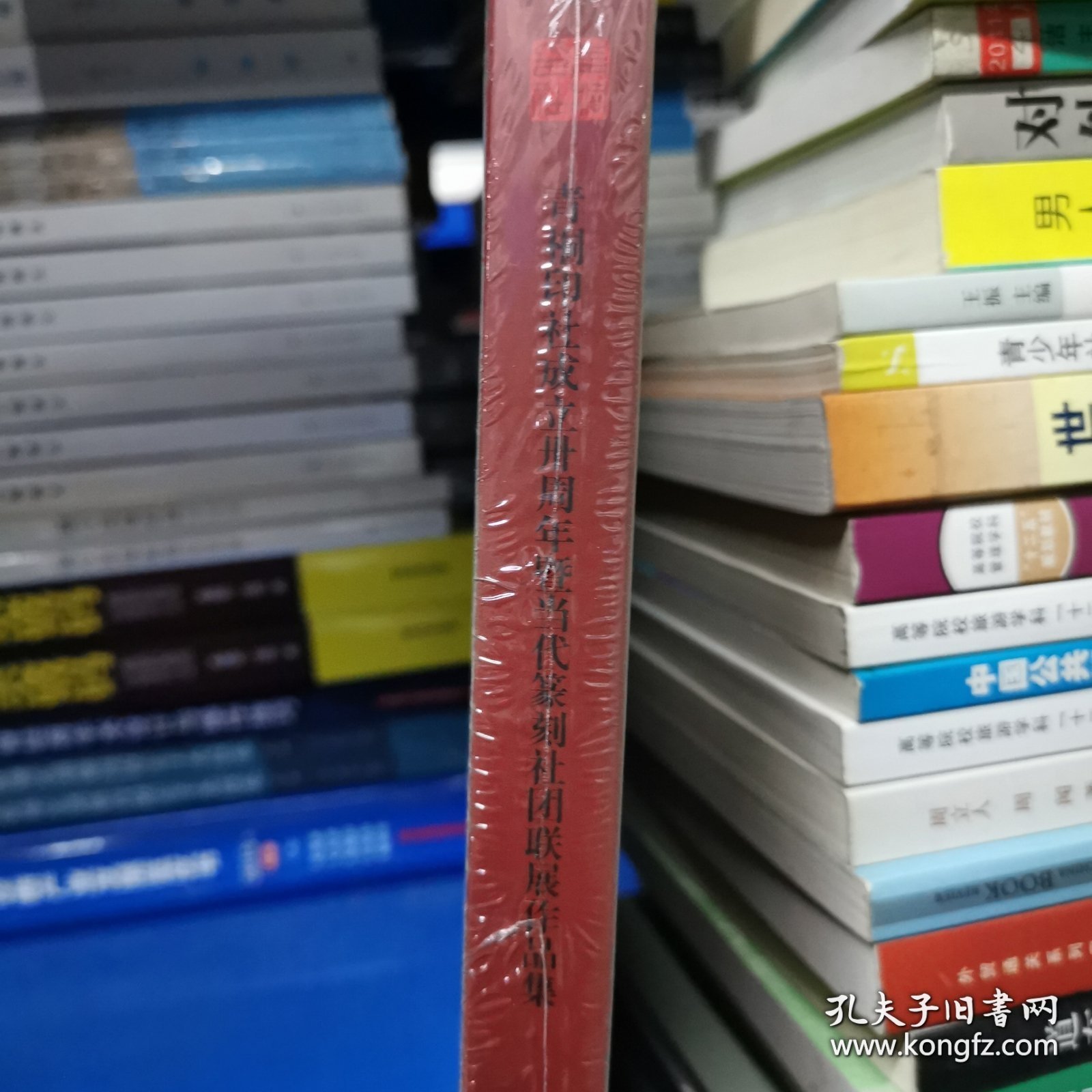 青铜印社成立卅周年暨当代篆刻社团联展作品集
