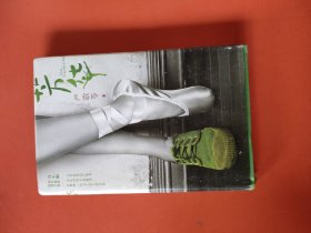 芳华，，